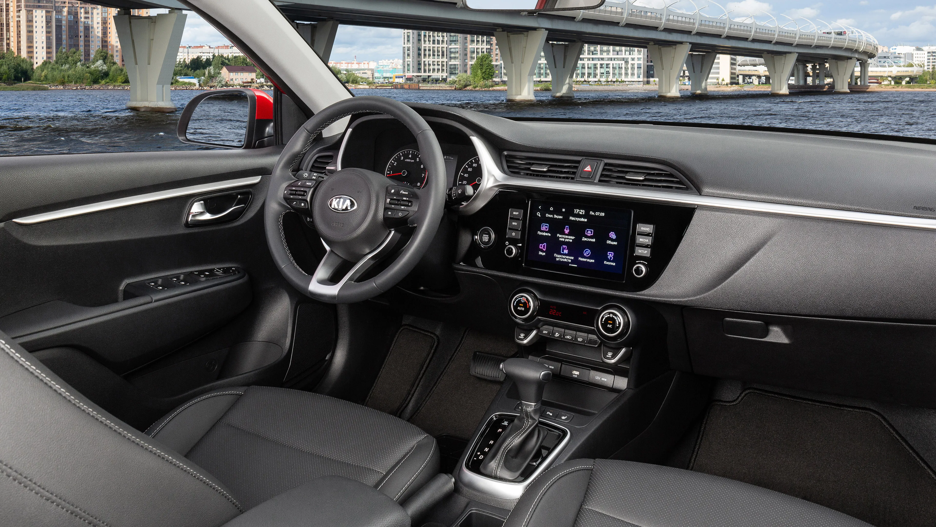 Kia Rio New 2020